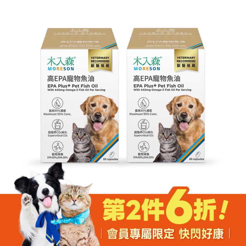 【限時瘋搶】高EPA寵物魚油 60顆+60顆