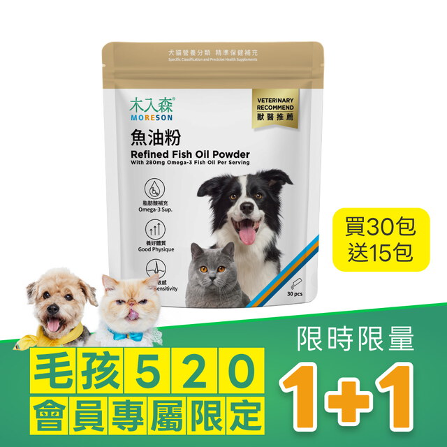 【限時瘋搶】魚油粉 30包+15包