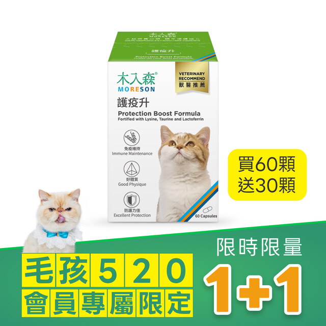 【限時瘋搶】貓咪護疫升 60顆+30顆