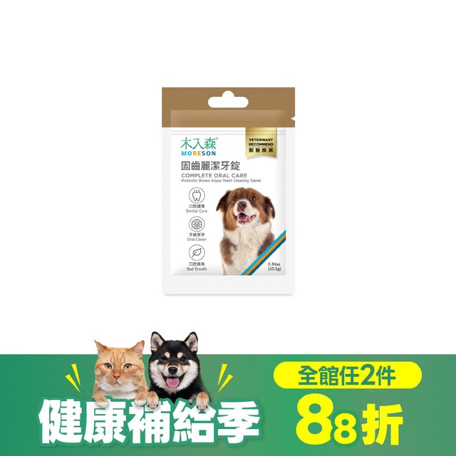 木入森 犬寶固齒麗潔牙錠｜科學狗狗潔牙骨