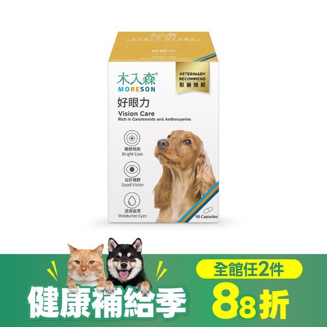 木入森 犬寶好眼力 60顆｜狗狗葉黃素