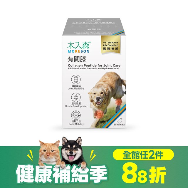 木入森 犬寶有關膝 60顆｜狗狗關節保健食品