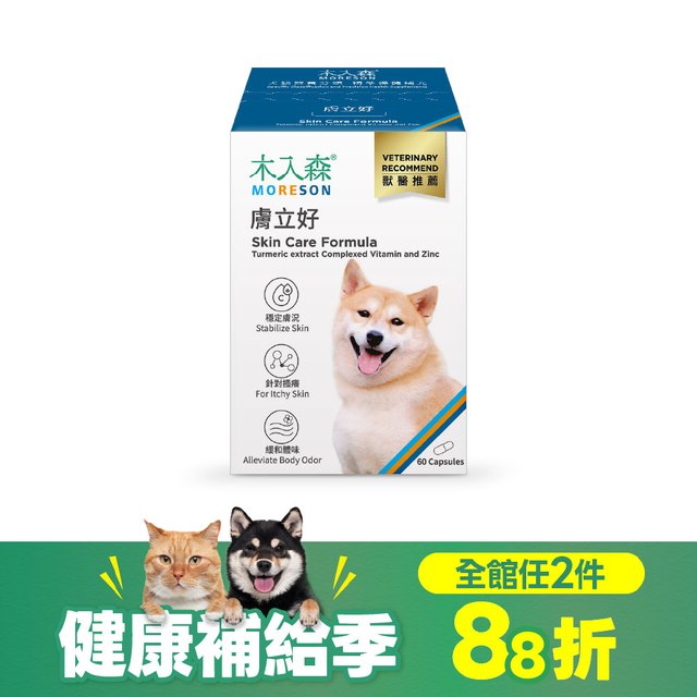 木入森 犬寶膚立好 60顆｜狗狗皮膚保健食品