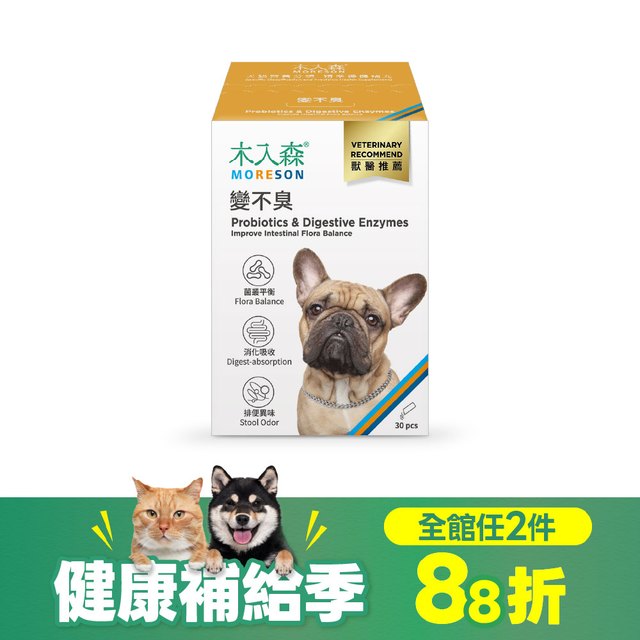 木入森 狗狗腸胃益生菌 30包｜犬寶變不臭