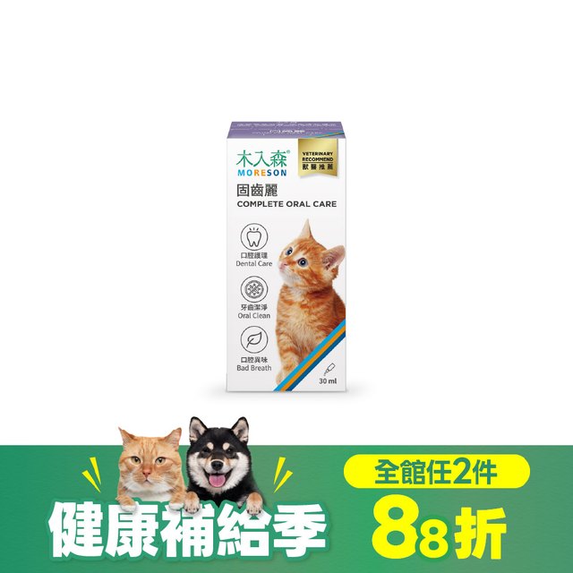 木入森 貓咪固齒麗口滴劑 30ml｜貓咪潔牙滴劑