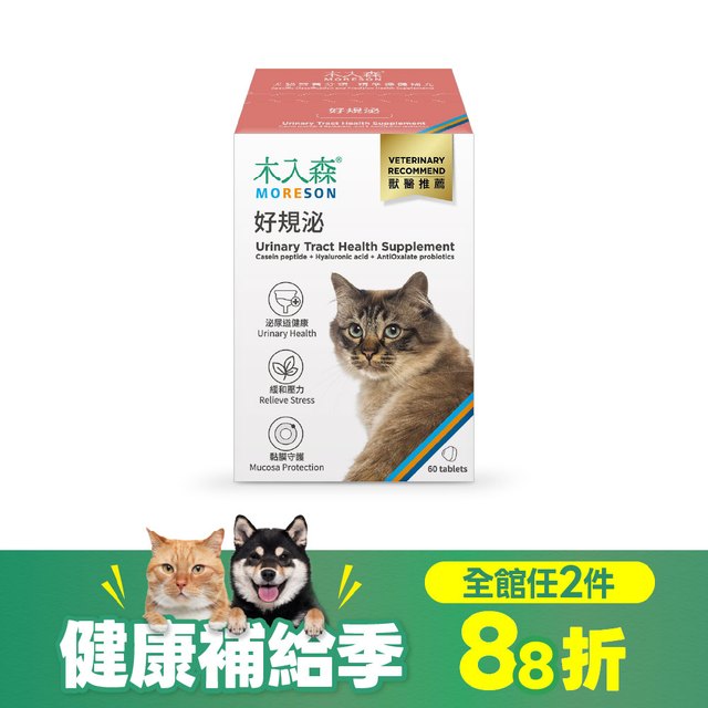 木入森 貓咪好規泌 60顆｜貓咪泌尿道保健食品｜粉紅貓薄荷錠