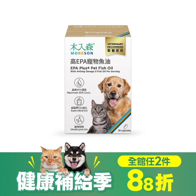 木入森 高EPA寵物魚油 30顆｜貓狗魚油推薦