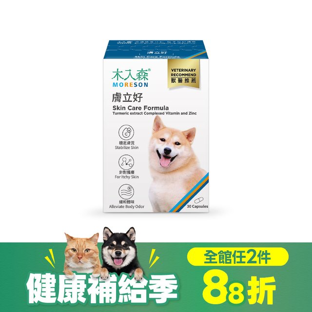 木入森 犬寶膚立好 30顆｜狗狗皮膚保健食品