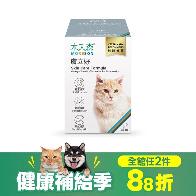 木入森 貓咪膚立好 25包｜貓咪皮膚保健食品