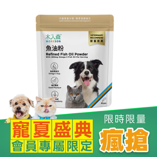 【限時瘋搶】寵物魚油粉 30包