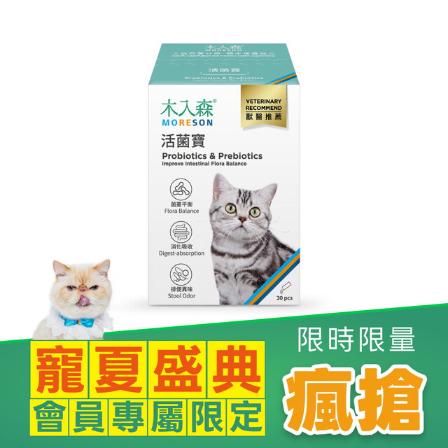 【限時瘋搶】活菌寶益生菌 30包