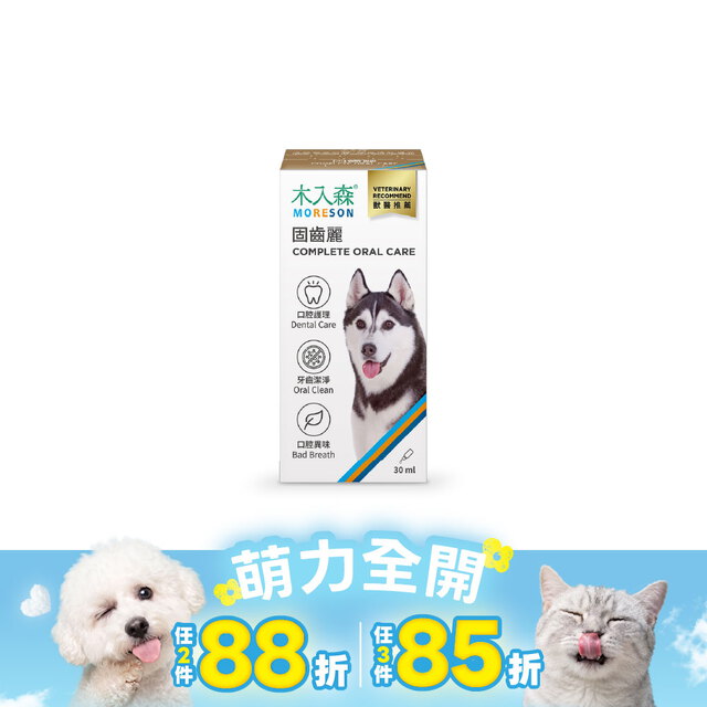 木入森 犬寶固齒麗口滴劑 30ml｜狗狗潔牙滴劑