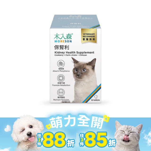 木入森 貓咪保腎利 60顆｜貓咪腎臟保健食品