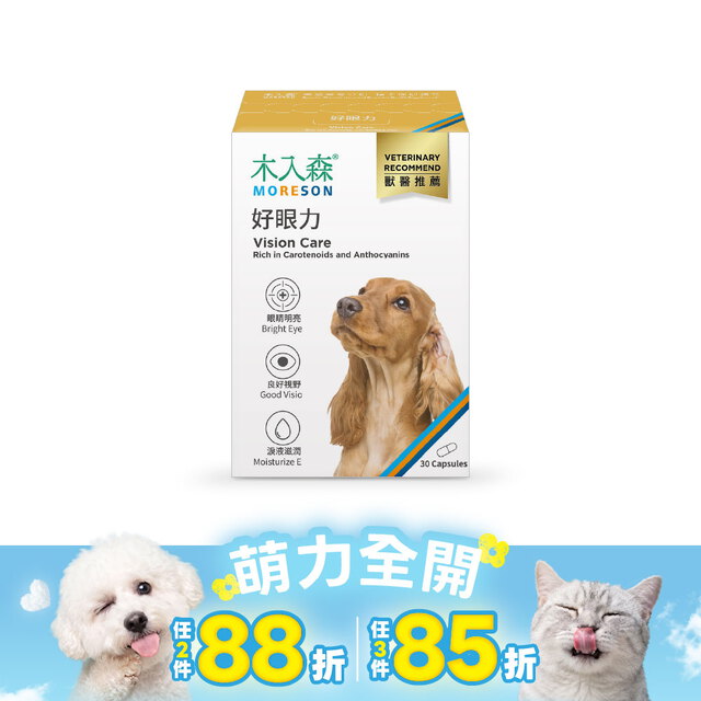 木入森 犬寶好眼力30顆|狗狗葉黃素