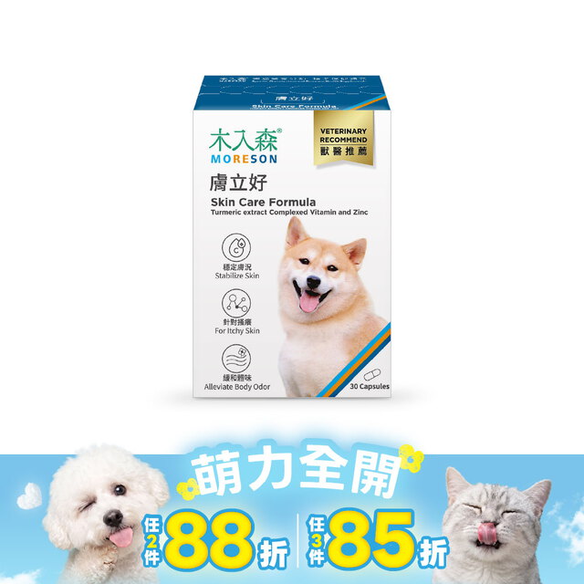 木入森 犬寶膚立好 30顆｜狗狗皮膚保健食品
