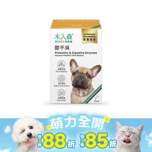木入森 狗狗腸胃益生菌 15包｜犬寶變不臭