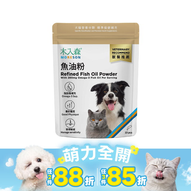 木入森 寵物魚油粉 15包｜犬貓魚油