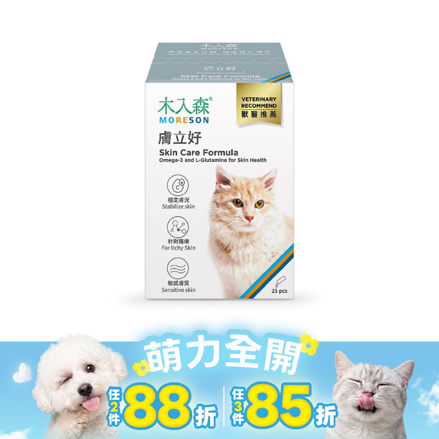 木入森 貓咪膚立好 25包｜貓咪皮膚保健食品