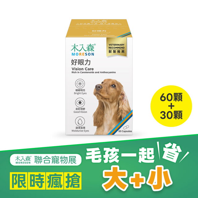 【限時搶購】犬寶好眼力 60顆+30顆