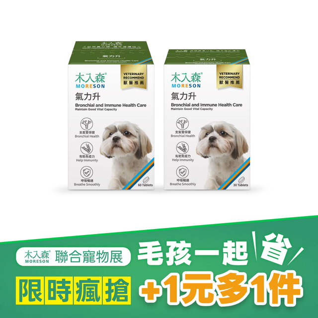 【限時瘋搶】犬寶氣力升 60顆+30顆