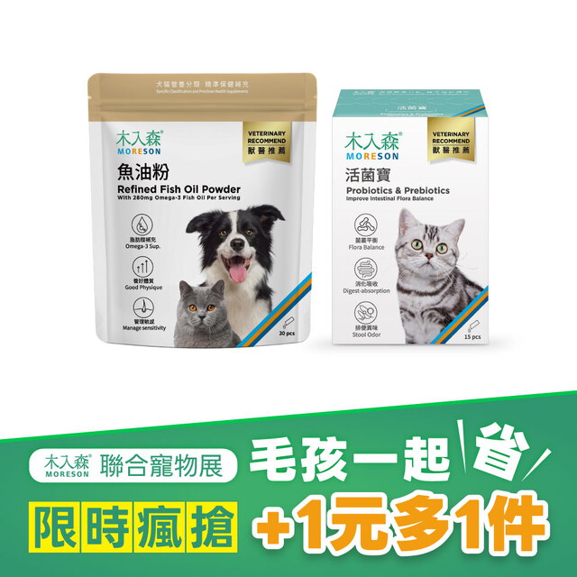 【限時搶購】魚油粉30包+活菌寶15包