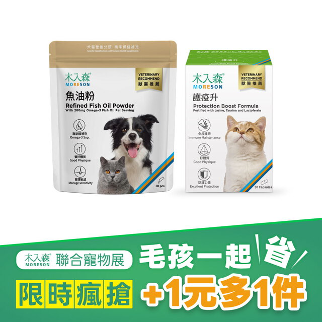 【限時搶購】魚油粉30包+護疫升30顆