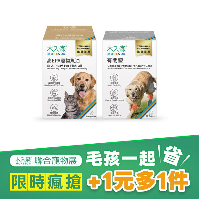 【限時瘋搶】高EPA寵物魚油60顆+犬寶有關膝30顆