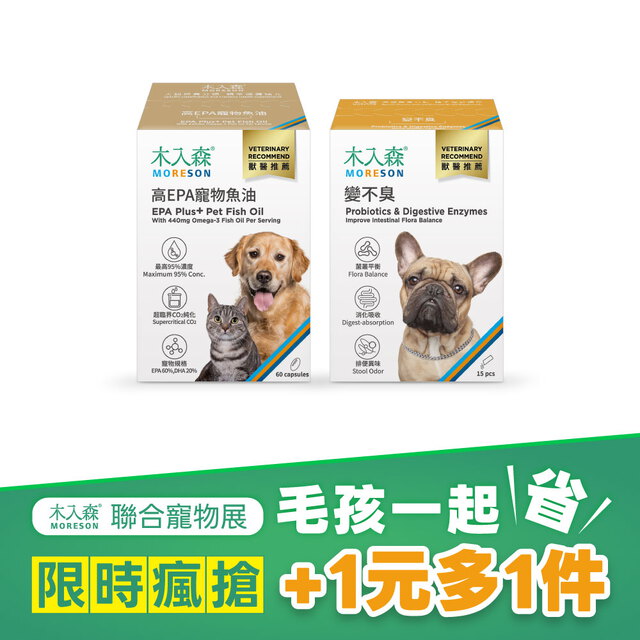 【限時瘋搶】高EPA寵物魚油60顆+犬寶變不臭15包