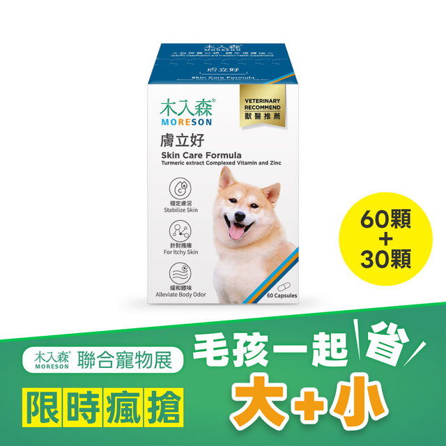 【限時搶購】犬寶膚立好 60顆+30顆