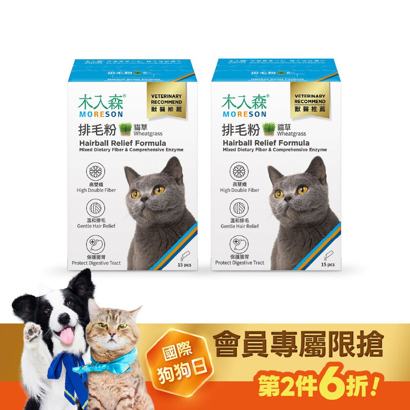 【限時瘋搶】排毛粉(貓草) 15入*2盒