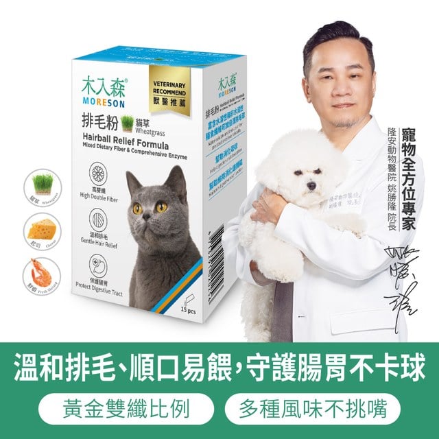 木入森 貓咪排毛粉《任選風味》15包|貓換毛季必備