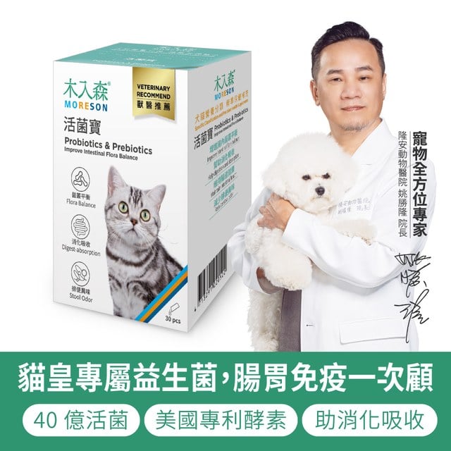 木入森 貓咪活菌寶 30包｜貓咪益生菌