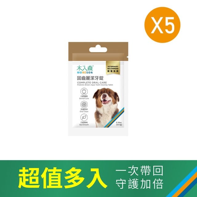 木入森 犬寶固齒麗潔牙錠30顆x5｜科學狗狗潔牙骨