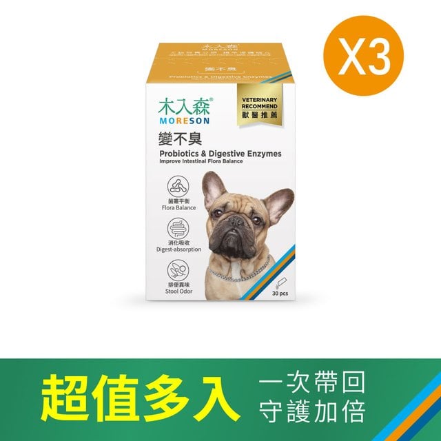 木入森 狗狗腸胃益生菌 30包x3｜犬寶變不臭