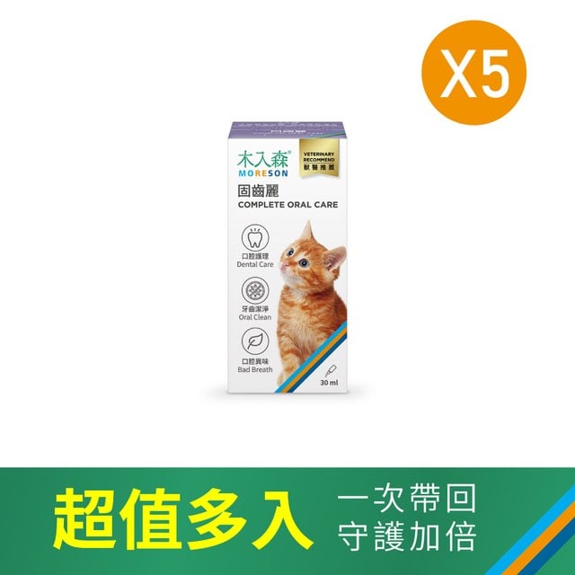 木入森 貓咪固齒麗口滴劑30ml x 5｜貓咪潔牙滴劑