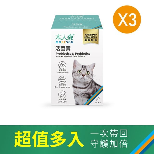 木入森 貓咪活菌寶 30包x3｜貓咪益生菌