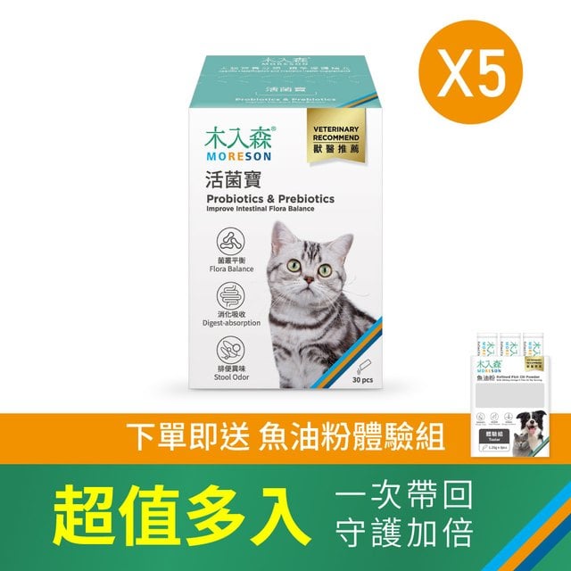 木入森 貓咪活菌寶 30包x5｜貓咪益生菌