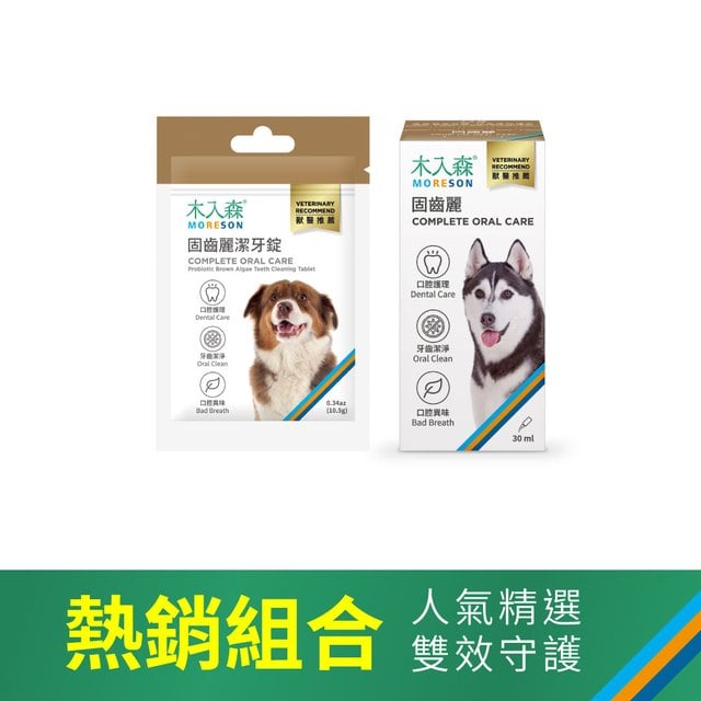 犬寶固齒麗潔牙錠30顆+口滴劑30ml