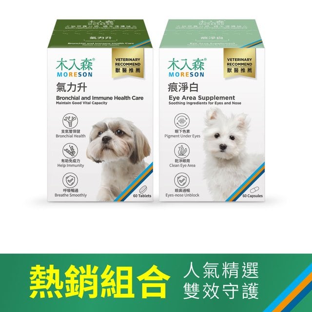 犬寶氣力升 60顆+犬寶痕淨白 60顆