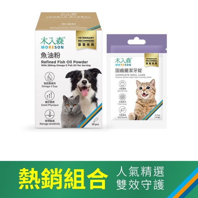寵物魚油粉 30包+貓咪潔牙錠30顆