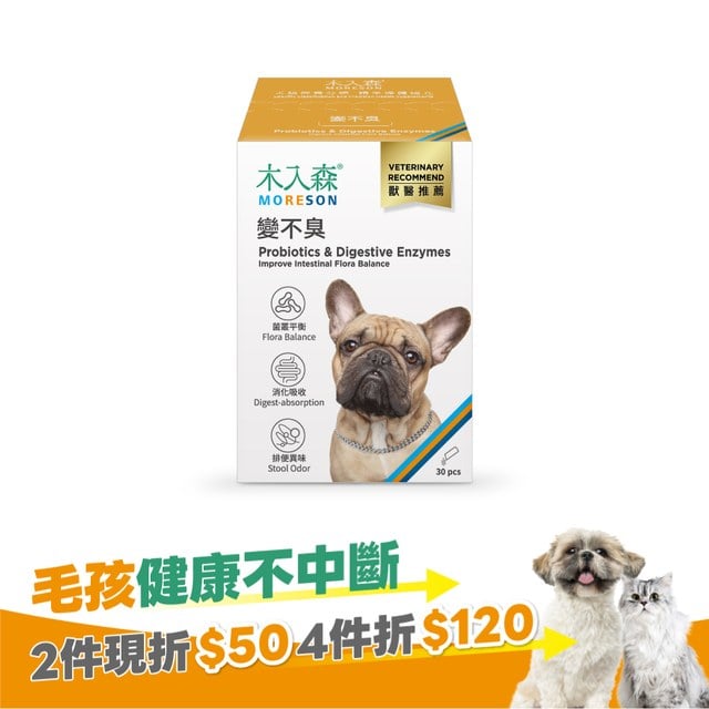 木入森 狗狗腸胃益生菌 30包｜犬寶變不臭
