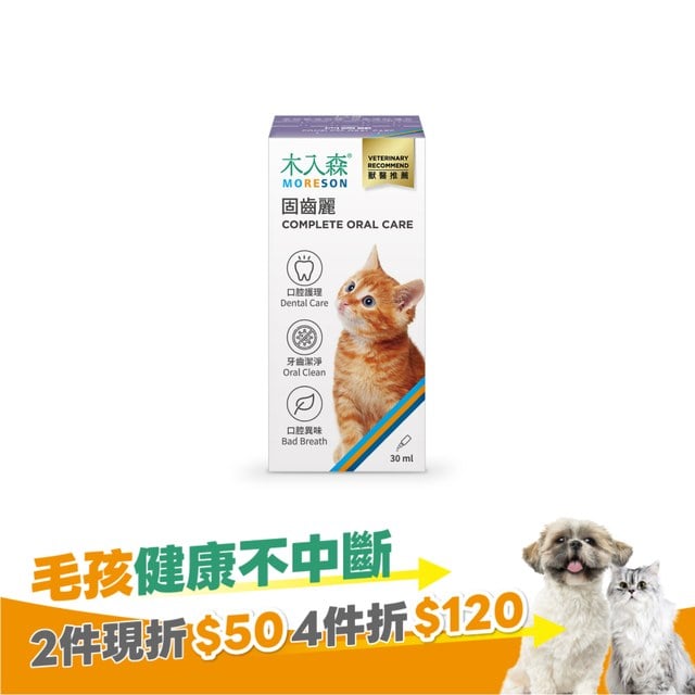 木入森 貓咪固齒麗口滴劑 30ml｜貓咪潔牙滴劑
