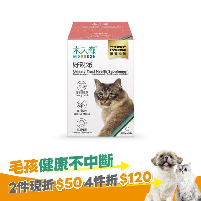 木入森 貓咪好規泌 60顆｜貓咪泌尿道保健食品｜粉紅貓薄荷錠