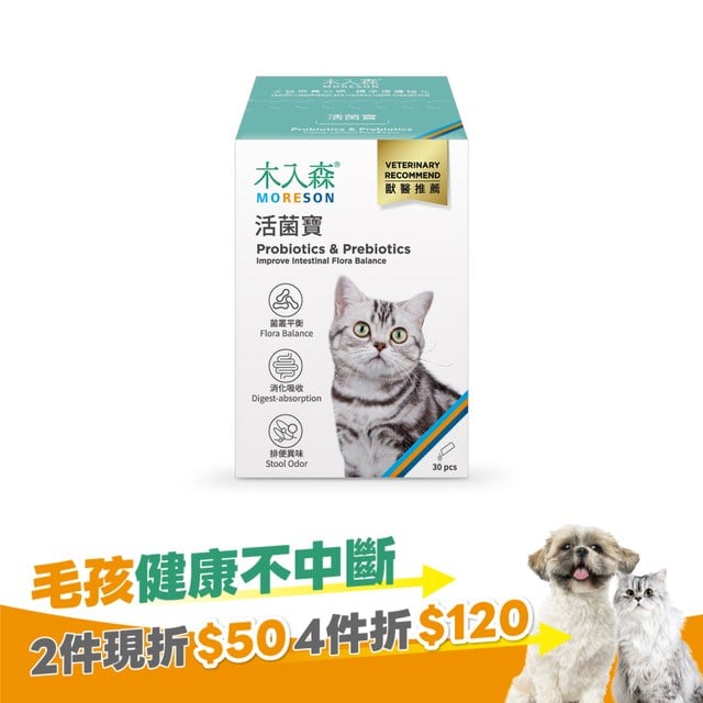 木入森 貓咪活菌寶 30包｜貓咪益生菌