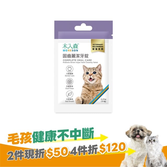 木入森 貓咪固齒麗潔牙錠｜貓咪潔牙mini錠