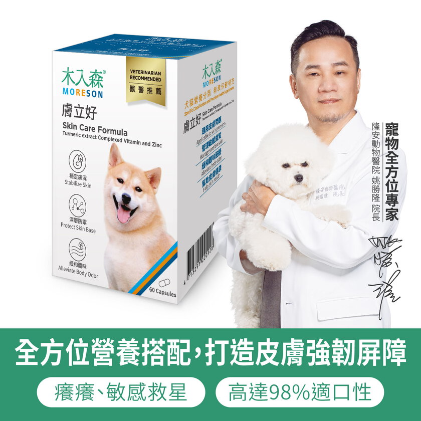 木入森 犬寶膚立好 60顆|狗狗皮膚保健食品
