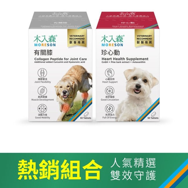 犬寶有關膝60顆+犬寶珍心動60顆
