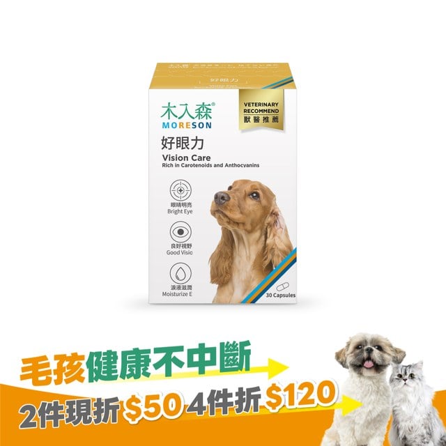 木入森 犬寶好眼力30顆｜狗狗葉黃素