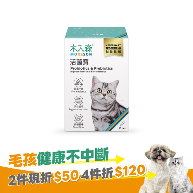 木入森 貓咪活菌寶 15包｜貓咪益生菌