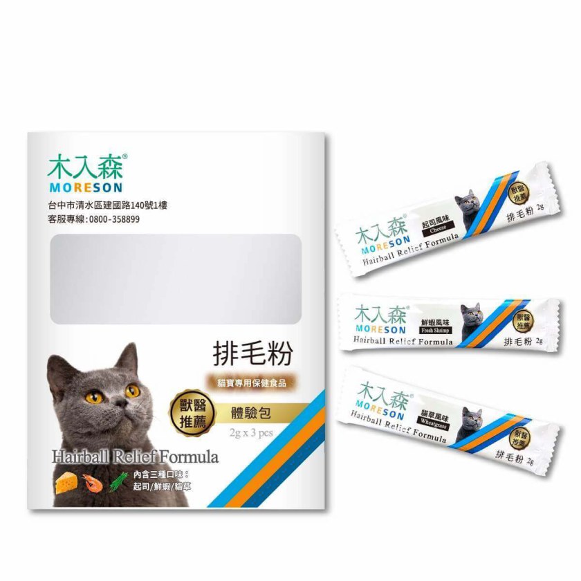 木入森 貓咪排毛粉綜合風味體驗組｜貓換毛季必備